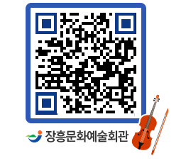 문화예술회관 QRCODE - 전시실 페이지 바로가기 (http://www.jangheung.go.kr/art/mrweau@)