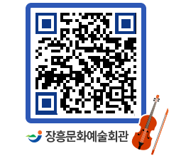 문화예술회관 QRCODE - 전시실 페이지 바로가기 (http://www.jangheung.go.kr/art/mx2vox@)