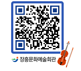 문화예술회관 QRCODE - 전시실 페이지 바로가기 (http://www.jangheung.go.kr/art/n11rcl@)