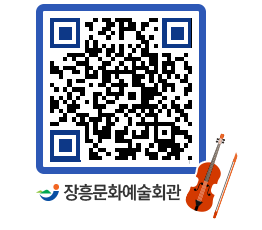 문화예술회관 QRCODE - 전시실 페이지 바로가기 (http://www.jangheung.go.kr/art/n3yokd@)