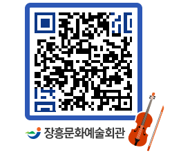 문화예술회관 QRCODE - 전시실 페이지 바로가기 (http://www.jangheung.go.kr/art/n5232g@)