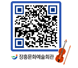 문화예술회관 QRCODE - 전시실 페이지 바로가기 (http://www.jangheung.go.kr/art/ne3qh5@)