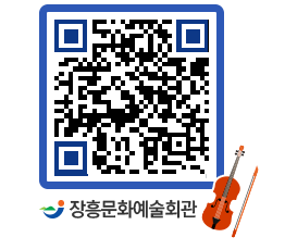 문화예술회관 QRCODE - 전시실 페이지 바로가기 (http://www.jangheung.go.kr/art/nehoff@)