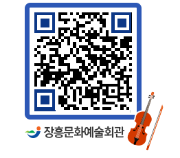 문화예술회관 QRCODE - 전시실 페이지 바로가기 (http://www.jangheung.go.kr/art/nximyz@)