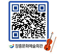 문화예술회관 QRCODE - 전시실 페이지 바로가기 (http://www.jangheung.go.kr/art/o3wvzb@)