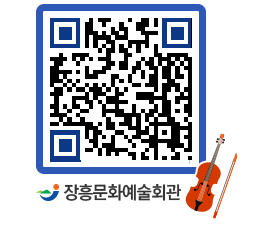 문화예술회관 QRCODE - 전시실 페이지 바로가기 (http://www.jangheung.go.kr/art/olbelz@)