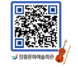 문화예술회관 QRCODE - 전시실 페이지 바로가기 (http://www.jangheung.go.kr/art/ox5mmn@)