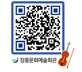 문화예술회관 QRCODE - 전시실 페이지 바로가기 (http://www.jangheung.go.kr/art/pnycif@)