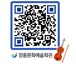 문화예술회관 QRCODE - 전시실 페이지 바로가기 (http://www.jangheung.go.kr/art/qfnrmq@)