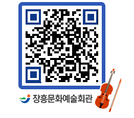 문화예술회관 QRCODE - 전시실 페이지 바로가기 (http://www.jangheung.go.kr/art/qkkukj@)