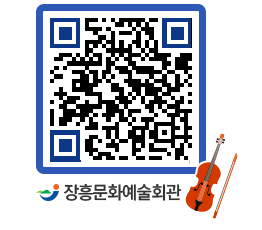 문화예술회관 QRCODE - 전시실 페이지 바로가기 (http://www.jangheung.go.kr/art/qqgfrs@)