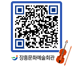 문화예술회관 QRCODE - 전시실 페이지 바로가기 (http://www.jangheung.go.kr/art/r00s40@)