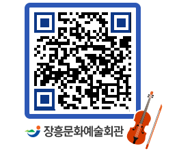 문화예술회관 QRCODE - 전시실 페이지 바로가기 (http://www.jangheung.go.kr/art/rckmbc@)