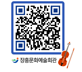 문화예술회관 QRCODE - 전시실 페이지 바로가기 (http://www.jangheung.go.kr/art/rh2khx@)