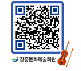 문화예술회관 QRCODE - 전시실 페이지 바로가기 (http://www.jangheung.go.kr/art/rk3tbn@)