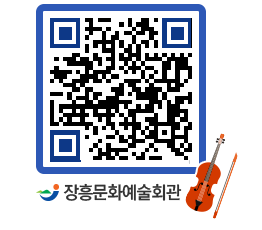 문화예술회관 QRCODE - 전시실 페이지 바로가기 (http://www.jangheung.go.kr/art/rn5bta@)