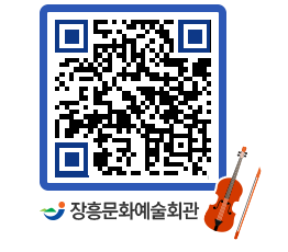 문화예술회관 QRCODE - 전시실 페이지 바로가기 (http://www.jangheung.go.kr/art/sygrn2@)