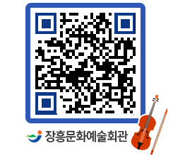 문화예술회관 QRCODE - 전시실 페이지 바로가기 (http://www.jangheung.go.kr/art/sz2k0e@)