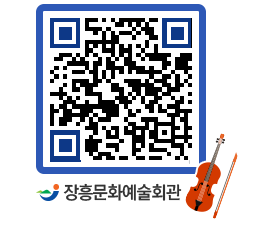 문화예술회관 QRCODE - 전시실 페이지 바로가기 (http://www.jangheung.go.kr/art/t14sy2@)