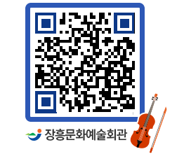 문화예술회관 QRCODE - 전시실 페이지 바로가기 (http://www.jangheung.go.kr/art/tahpls@)