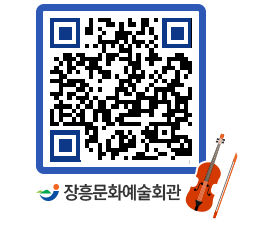 문화예술회관 QRCODE - 전시실 페이지 바로가기 (http://www.jangheung.go.kr/art/te4go3@)