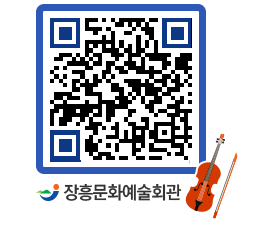 문화예술회관 QRCODE - 전시실 페이지 바로가기 (http://www.jangheung.go.kr/art/tg54xp@)