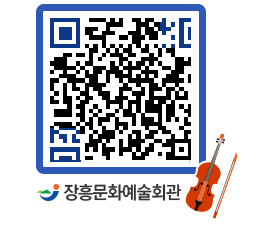 문화예술회관 QRCODE - 전시실 페이지 바로가기 (http://www.jangheung.go.kr/art/ti4534@)