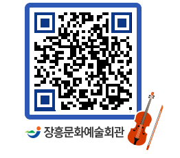 문화예술회관 QRCODE - 전시실 페이지 바로가기 (http://www.jangheung.go.kr/art/tle1z3@)