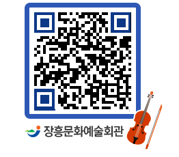 문화예술회관 QRCODE - 전시실 페이지 바로가기 (http://www.jangheung.go.kr/art/tt2i4d@)