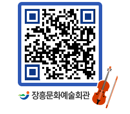 문화예술회관 QRCODE - 전시실 페이지 바로가기 (http://www.jangheung.go.kr/art/tz2vfw@)