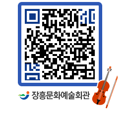 문화예술회관 QRCODE - 전시실 페이지 바로가기 (http://www.jangheung.go.kr/art/u4441o@)