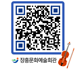 문화예술회관 QRCODE - 전시실 페이지 바로가기 (http://www.jangheung.go.kr/art/u5icv3@)