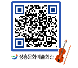 문화예술회관 QRCODE - 전시실 페이지 바로가기 (http://www.jangheung.go.kr/art/umrtai@)