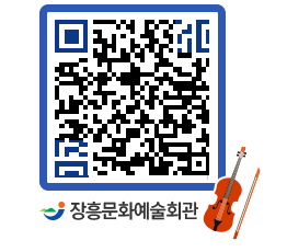 문화예술회관 QRCODE - 전시실 페이지 바로가기 (http://www.jangheung.go.kr/art/up2544@)