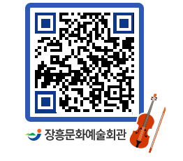 문화예술회관 QRCODE - 전시실 페이지 바로가기 (http://www.jangheung.go.kr/art/ux0dpz@)