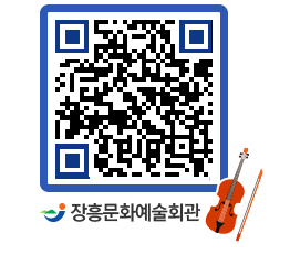 문화예술회관 QRCODE - 전시실 페이지 바로가기 (http://www.jangheung.go.kr/art/ux3h2p@)