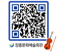 문화예술회관 QRCODE - 전시실 페이지 바로가기 (http://www.jangheung.go.kr/art/uyu10q@)