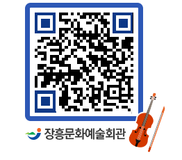 문화예술회관 QRCODE - 전시실 페이지 바로가기 (http://www.jangheung.go.kr/art/vact2e@)