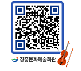 문화예술회관 QRCODE - 전시실 페이지 바로가기 (http://www.jangheung.go.kr/art/vfoyud@)