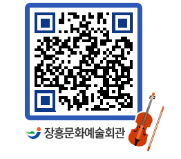 문화예술회관 QRCODE - 전시실 페이지 바로가기 (http://www.jangheung.go.kr/art/vl1pcw@)