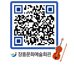 문화예술회관 QRCODE - 전시실 페이지 바로가기 (http://www.jangheung.go.kr/art/vm2zrb@)