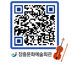 문화예술회관 QRCODE - 전시실 페이지 바로가기 (http://www.jangheung.go.kr/art/vtxk2n@)