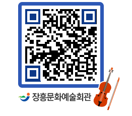 문화예술회관 QRCODE - 전시실 페이지 바로가기 (http://www.jangheung.go.kr/art/vv42xg@)