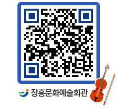 문화예술회관 QRCODE - 전시실 페이지 바로가기 (http://www.jangheung.go.kr/art/vwkanq@)