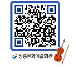 문화예술회관 QRCODE - 전시실 페이지 바로가기 (http://www.jangheung.go.kr/art/wh2pix@)