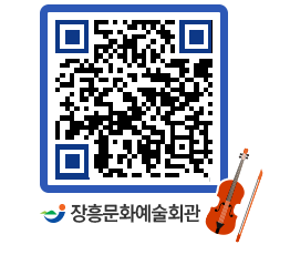 문화예술회관 QRCODE - 전시실 페이지 바로가기 (http://www.jangheung.go.kr/art/wil04i@)