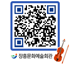 문화예술회관 QRCODE - 전시실 페이지 바로가기 (http://www.jangheung.go.kr/art/wj00sm@)