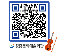 문화예술회관 QRCODE - 전시실 페이지 바로가기 (http://www.jangheung.go.kr/art/wohvfz@)