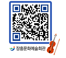 문화예술회관 QRCODE - 전시실 페이지 바로가기 (http://www.jangheung.go.kr/art/xjlkax@)