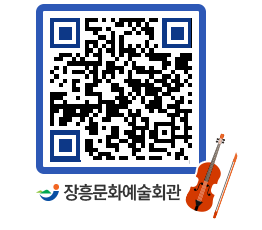 문화예술회관 QRCODE - 전시실 페이지 바로가기 (http://www.jangheung.go.kr/art/xs5uoz@)